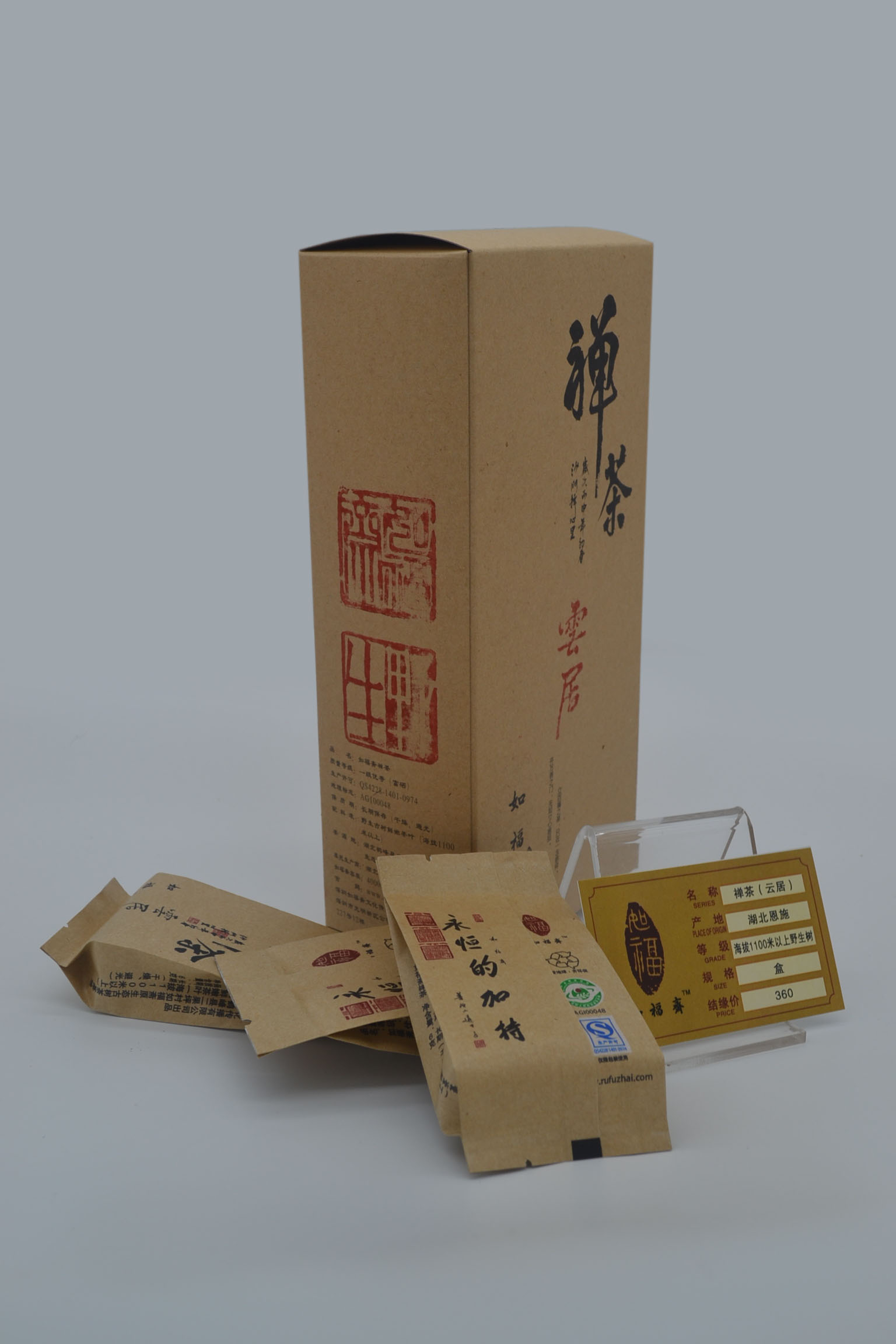 如福斋禅茶系列-云居（红茶）