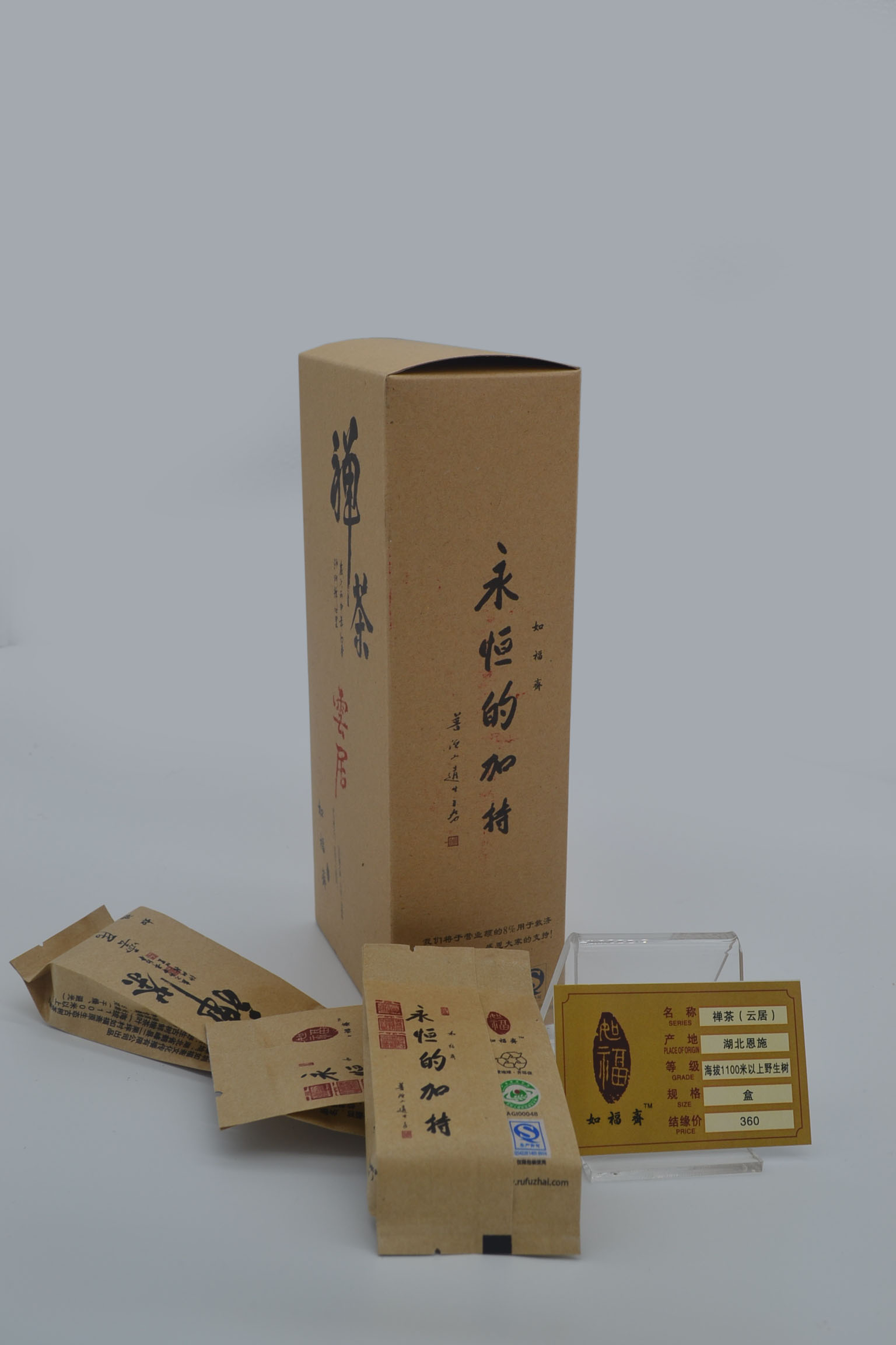 如福斋禅茶系列-云居（红茶）
