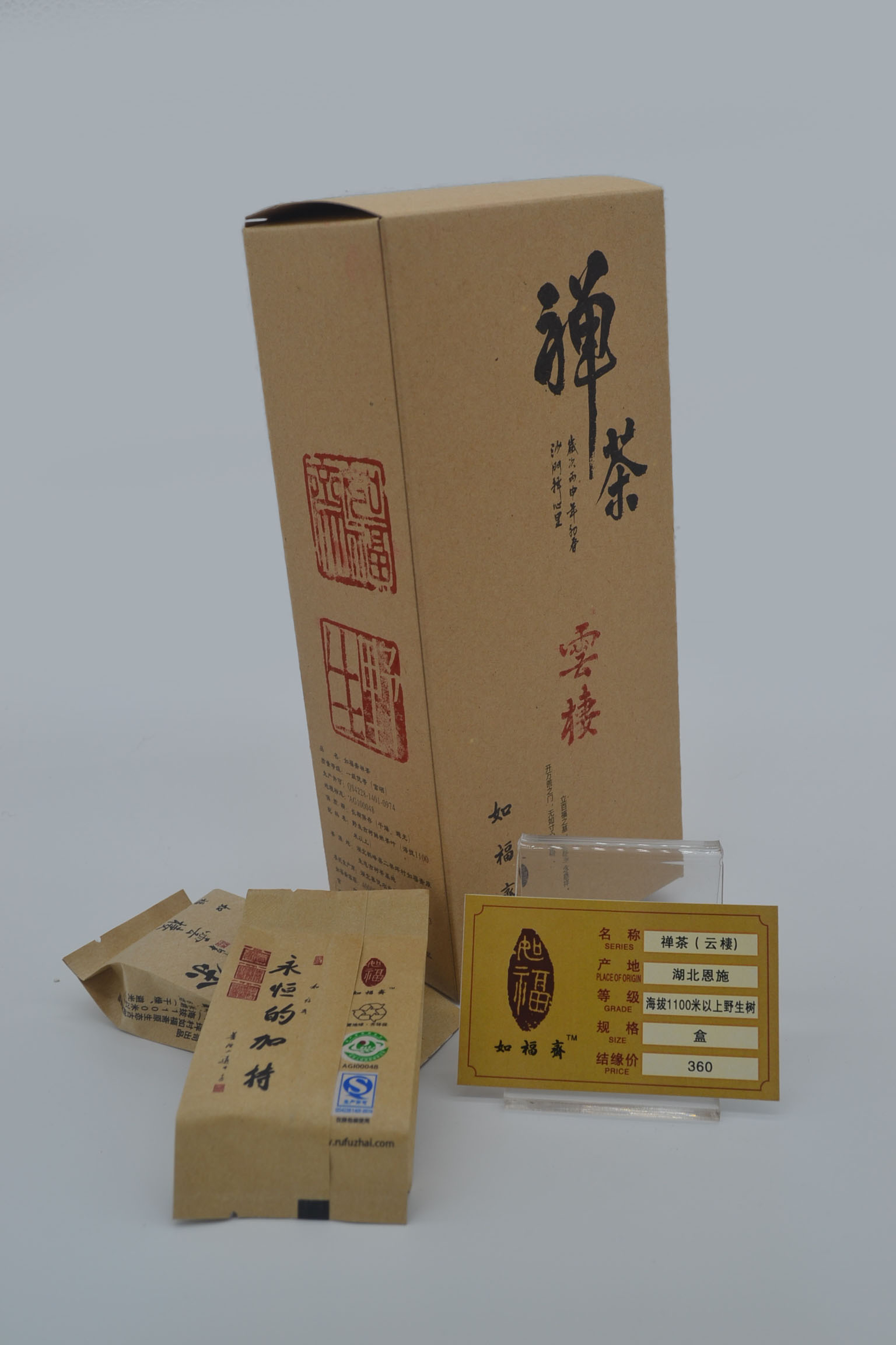 如福斋禅茶系列-云棲（红茶）