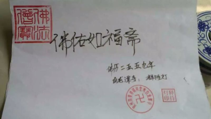 心应持灯法师
