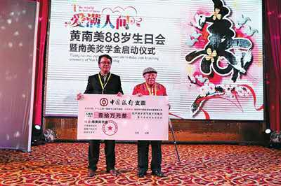 黄南美