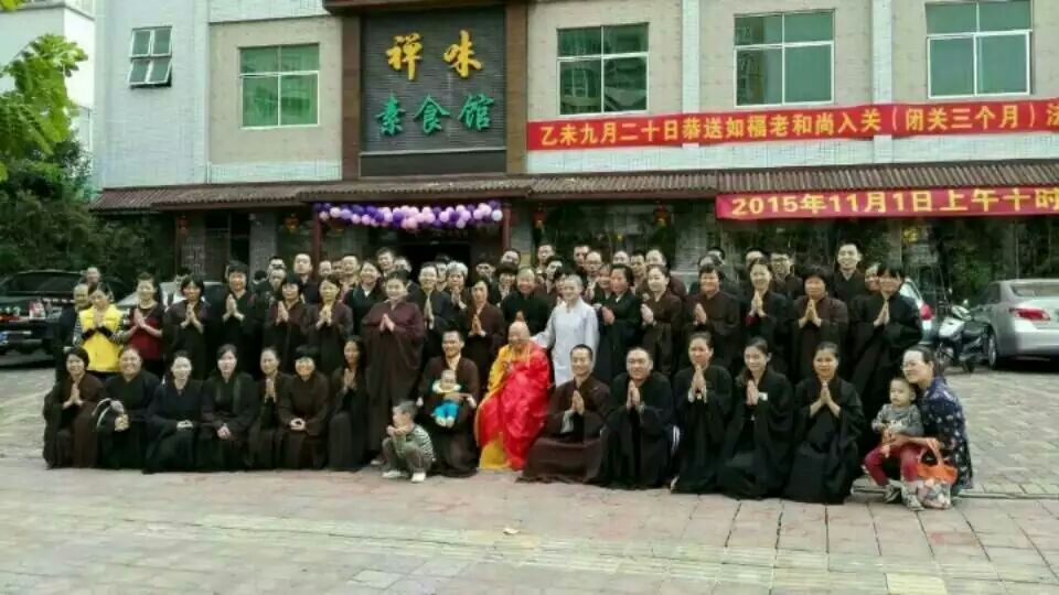 如福老和尚观弟子王永前与徐艳红（女）姻缘成熟，慈悲应允当其二人婚宴之证婚人