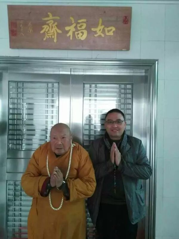 如福老和尚与心海法进法师共同为如福斋佛佑木艺坊佛珠慈悲开光诵大悲神咒加持！