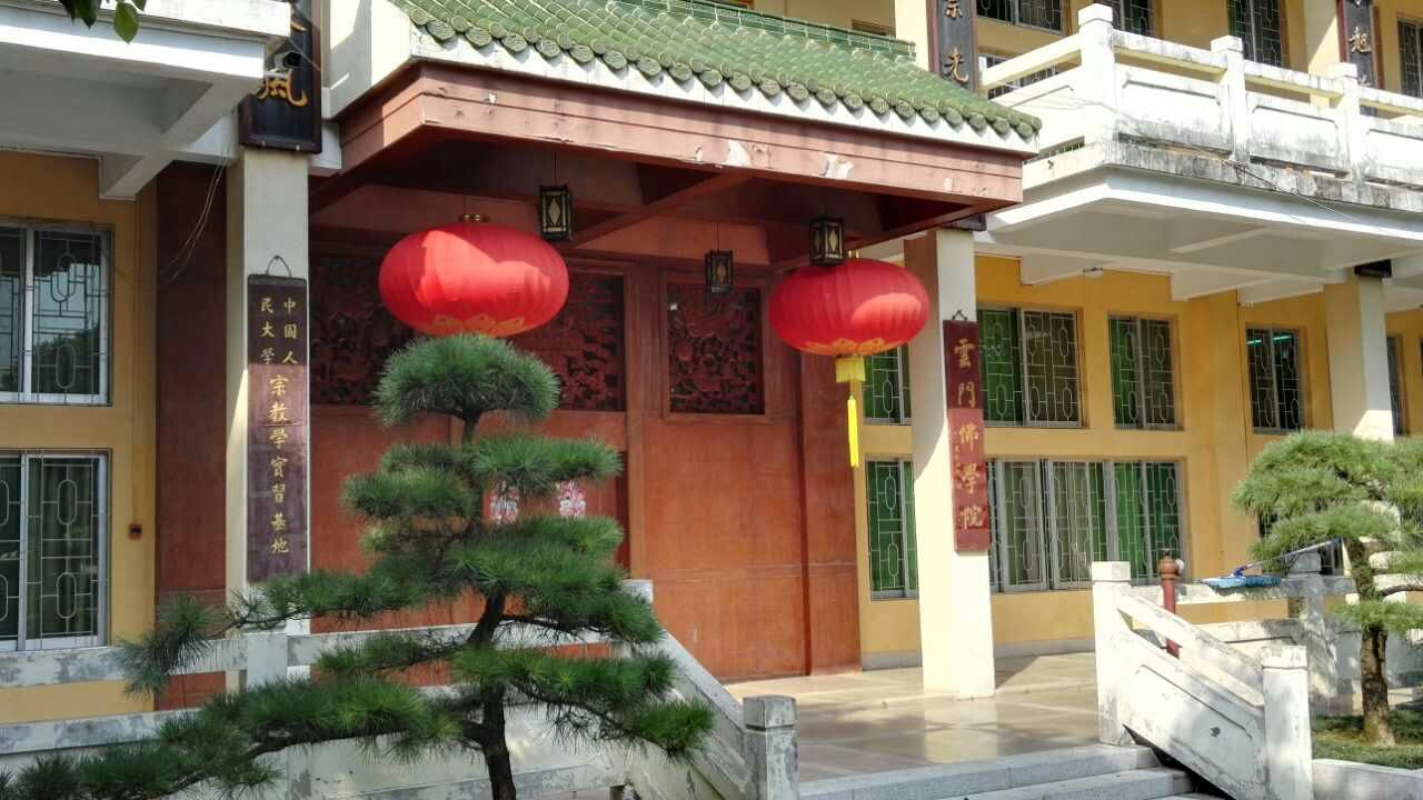 7月9日如福老和尚带队从深圳如福斋至云门祖庭（韶关乳源县云门大觉寺）参学，受到云门佛学院教务长能持法师的热情接待并相互探讨佛教文化的传播和发展。