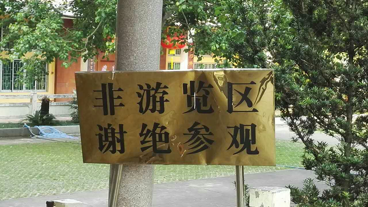 7月9日如福老和尚带队从深圳如福斋至云门祖庭（韶关乳源县云门大觉寺）参学，受到云门佛学院教务长能持法师的热情接待并相互探讨佛教文化的传播和发展。