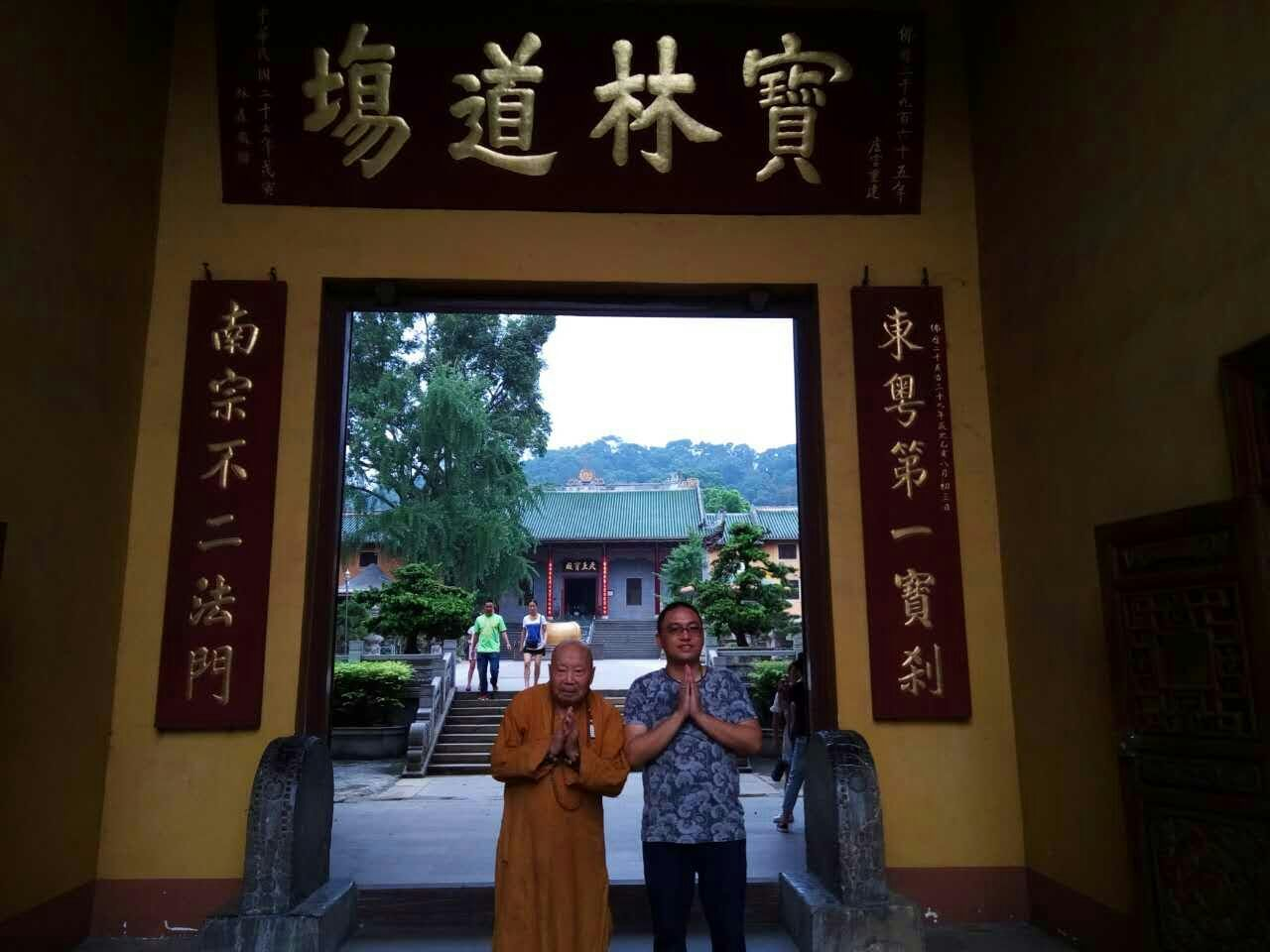 7月10日，参学云门祖庭后致宝林道场（南华寺），有支客师照贤法师接待，礼拜六祖惠能大师（唐）、憨山大师（明）、丹田大师（明）全身舍利（真身像）。