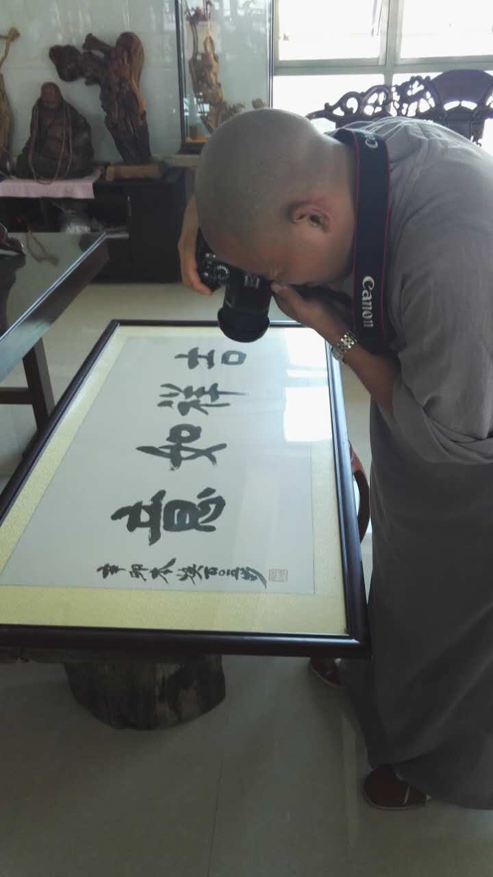 纪念一代高僧本焕老和尚诞辰110周年举行《本焕老和尚书画展》，深圳市佛教协会、深圳弘法寺派出顿忏法师等人来公明如福斋搜罗素材