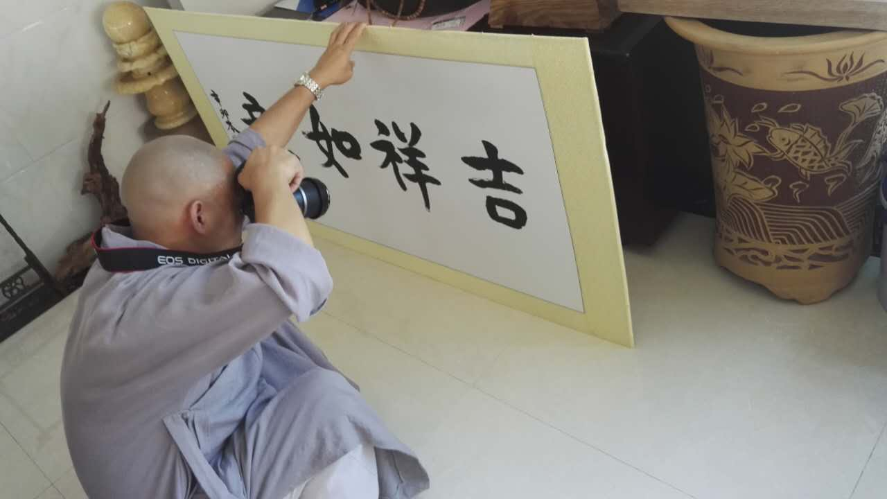 纪念一代高僧本焕老和尚诞辰110周年举行《本焕老和尚书画展》，深圳市佛教协会、深圳弘法寺派出顿忏法师等人来公明如福斋搜罗素材