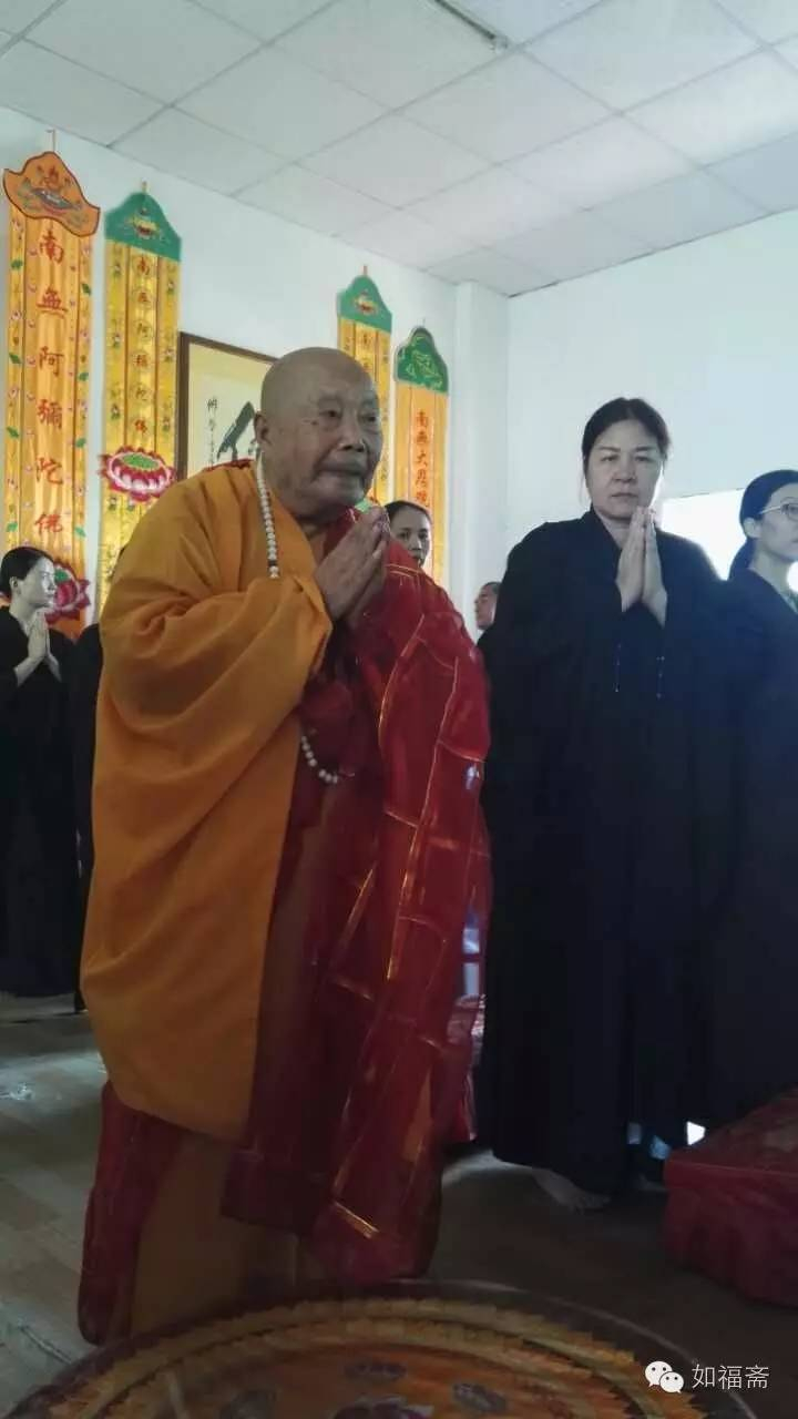 【长老闭关】如福老和尚闭关法会