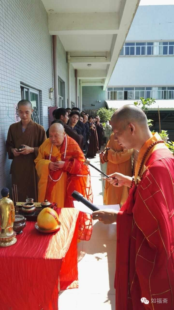 【长老闭关】如福老和尚闭关法会