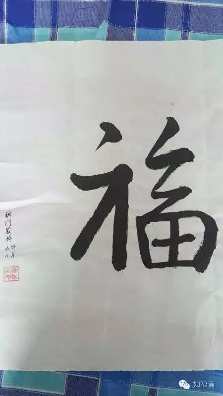 【如福文化】如福斋顾问寂祥长老被礼请为能仁寺三坛大戒羯磨阿阇梨