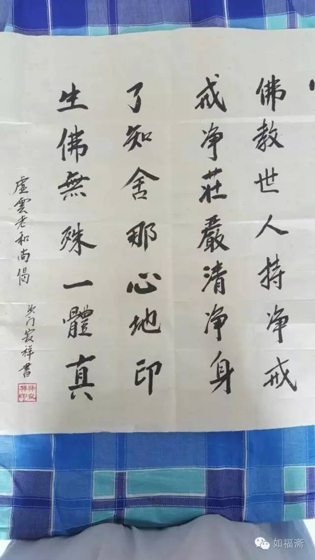 【如福文化】如福斋顾问寂祥长老被礼请为能仁寺三坛大戒羯磨阿阇梨