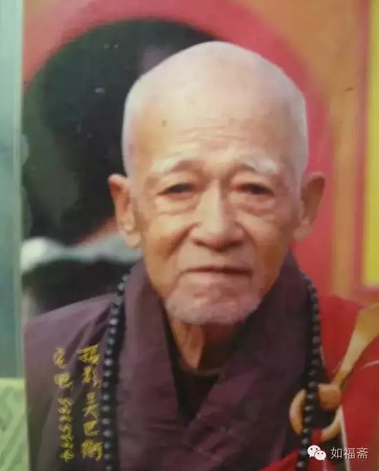 【如福文化】纪念一代大德显光长老诞辰106周年