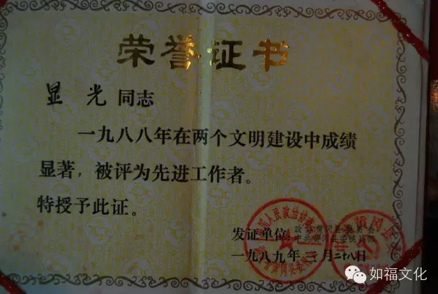 【如福文化】纪念一代大德显光长老诞辰106周年