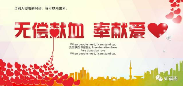 【如福文化】深圳如福斋联合深圳狮子会第七届红色行动！