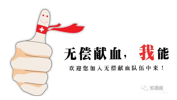 【如福文化】深圳如福斋联合深圳狮子会第七届红色行动!