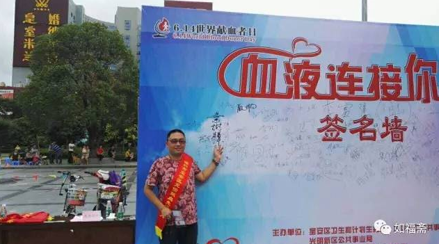 【如福文化】深圳如福斋联合深圳狮子会第七届红色行动！