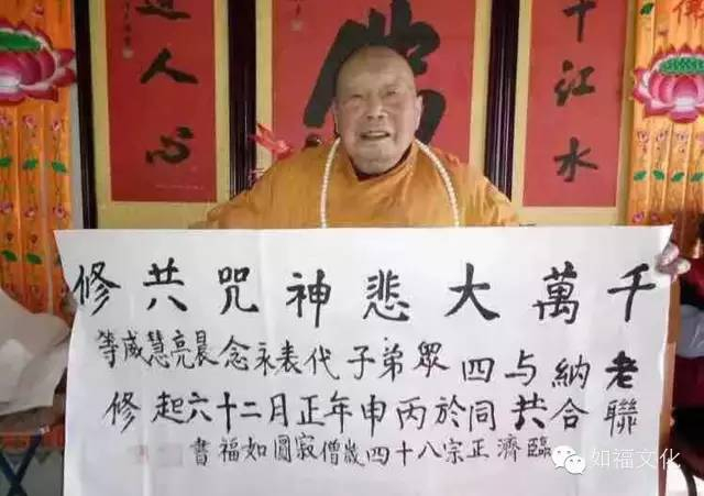 正法久住 | 1080万遍大悲神咒共修欢迎加入