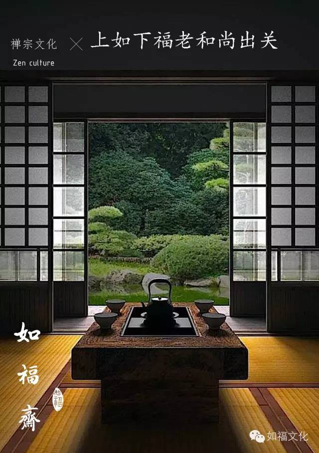 上如下福老和尚出关