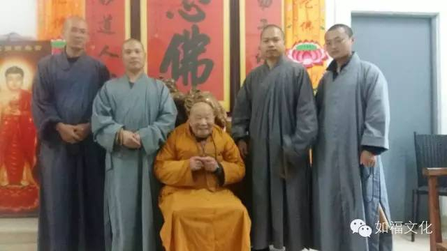 上如下福老和尚出关