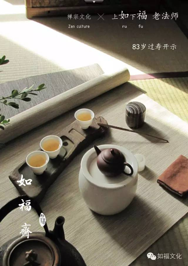 上如下福老法师 —— 83岁过寿开示