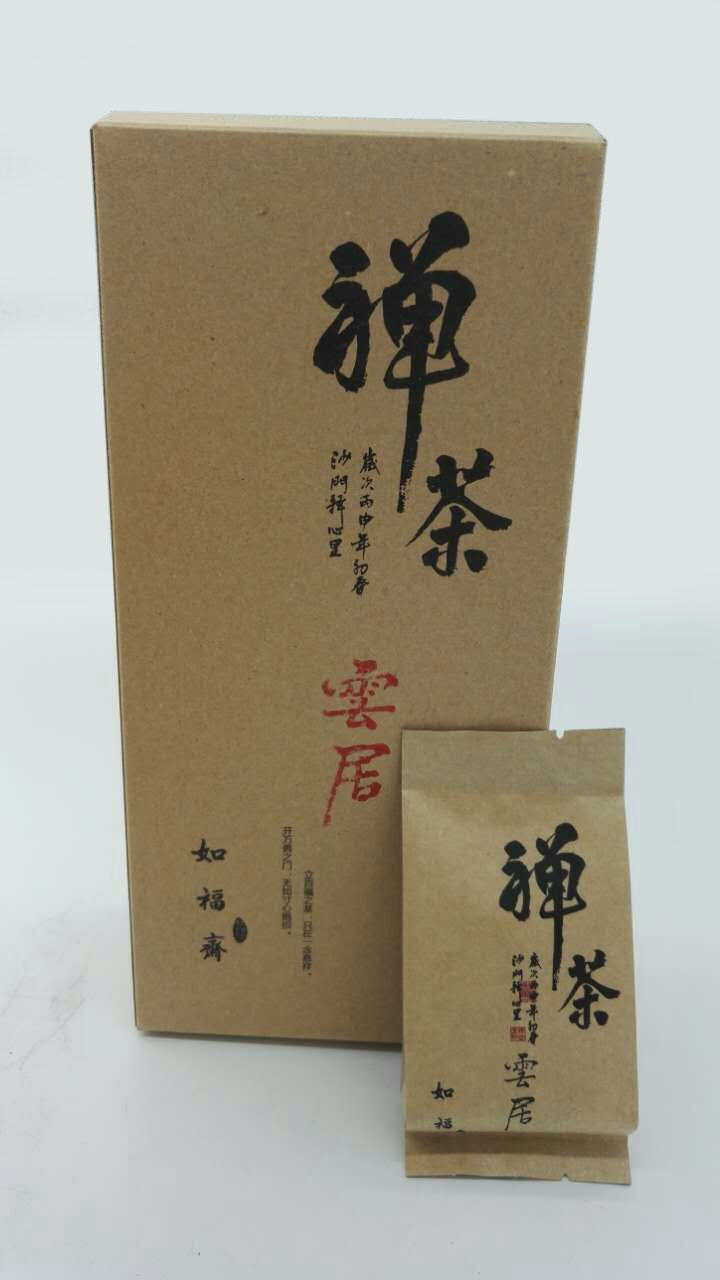 云居
