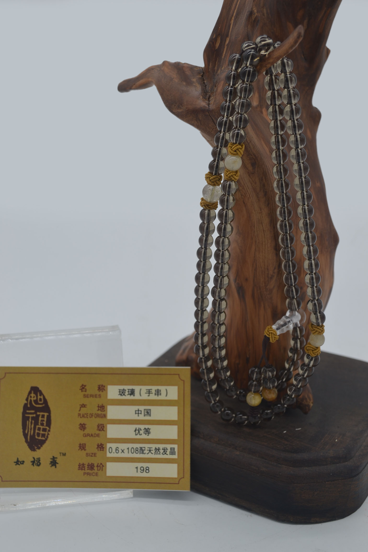 玻璃手串