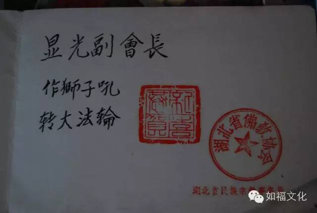 化石老人——上显下光老法师 （纪念诞辰105岁）