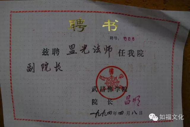 化石老人——上显下光老法师 （纪念诞辰105岁）