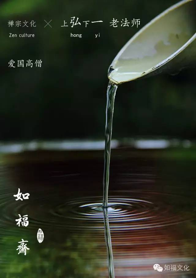 爱国高僧 —— 上弘下一老法师