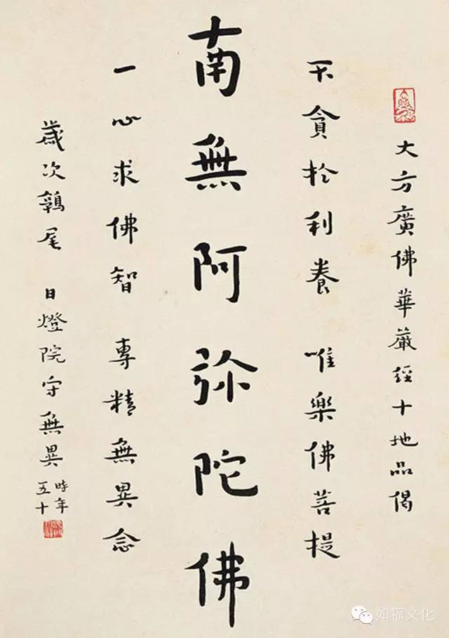 爱国高僧 —— 上弘下一老法师