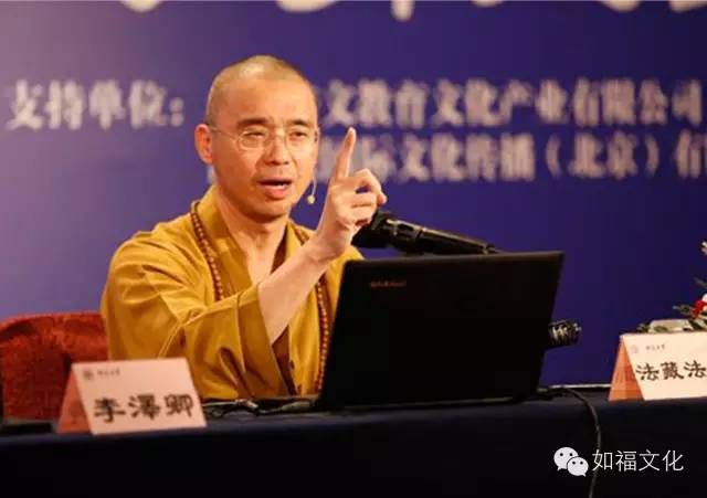 佛子行持 —— 上法下藏法师