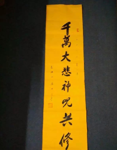 1080万遍大悲咒共修公告