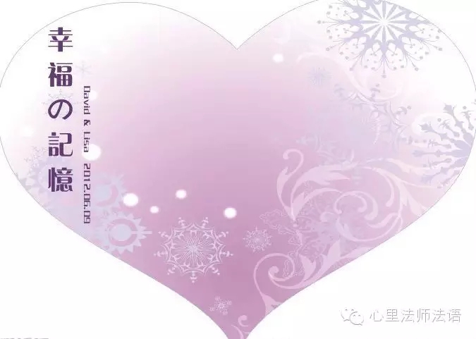 心里法师：愿您幸福微笑每一天