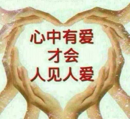 心里法师：别做情绪的奴隶，要学会爱好自己