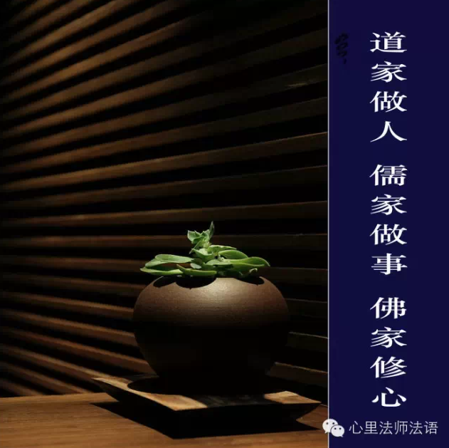 心里法师：心里法师：管好自己是聪明，放纵自己是笨蛋 。