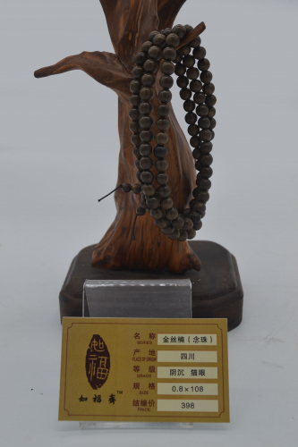 金丝楠念珠