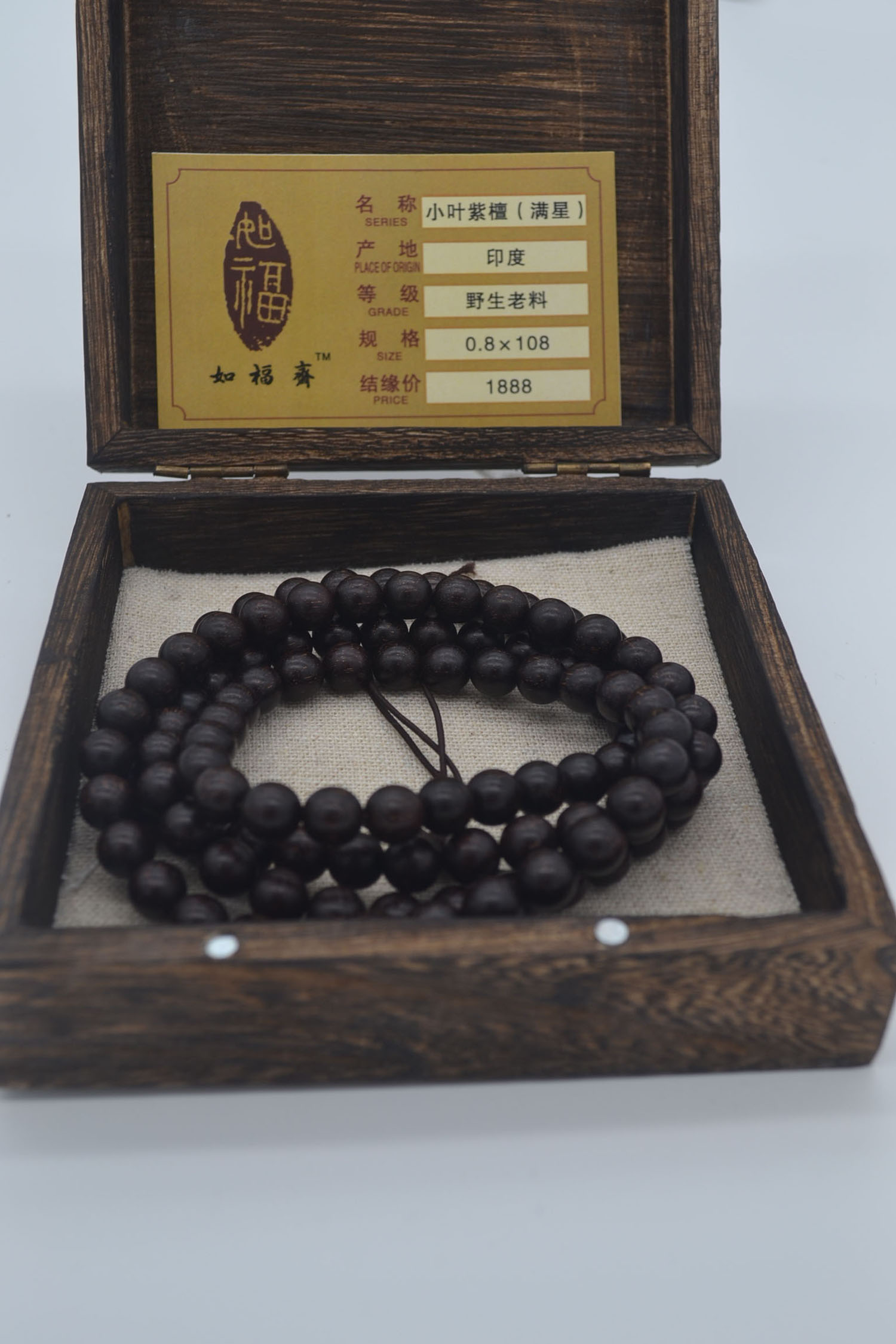 小叶紫檀