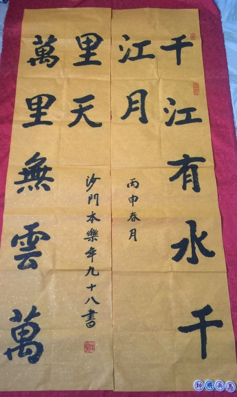 墨宝