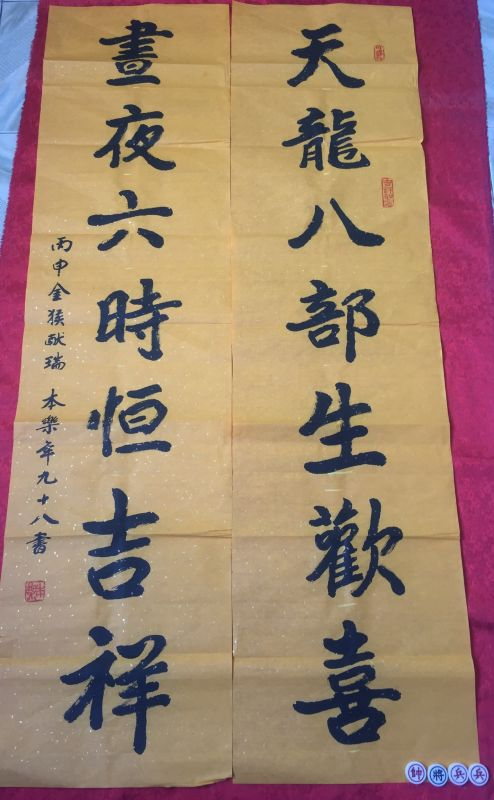 墨宝