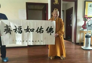 正法眼藏
