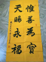 墨宝