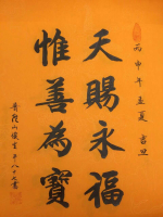 墨宝