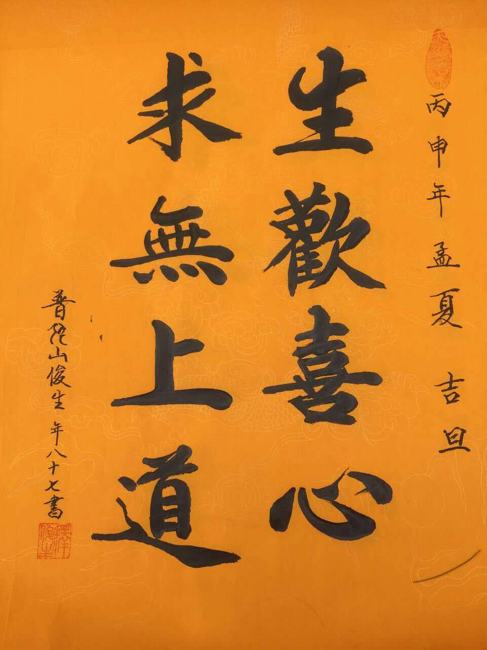 墨宝