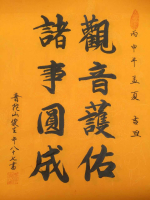 墨宝