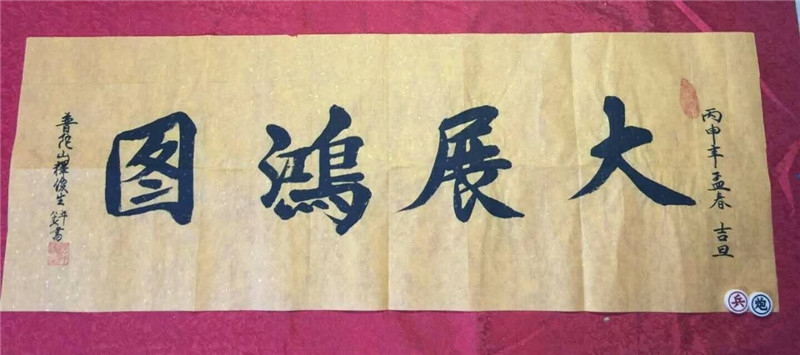 墨宝