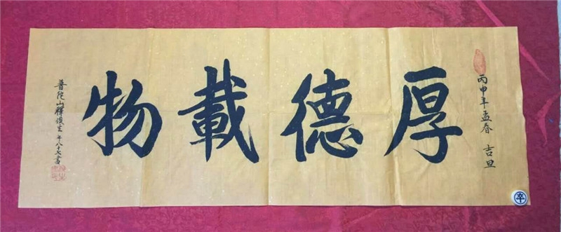 墨宝