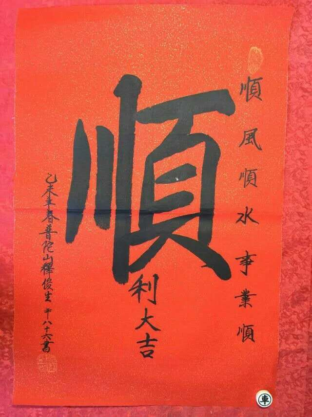 墨宝