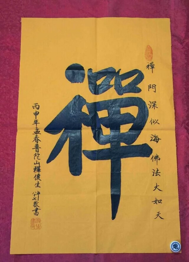 墨宝