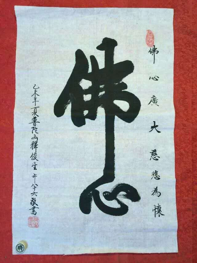 墨宝